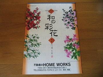 Staff 日記◇Homeworks